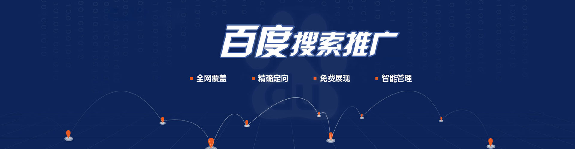 巴林右旗竞价排名