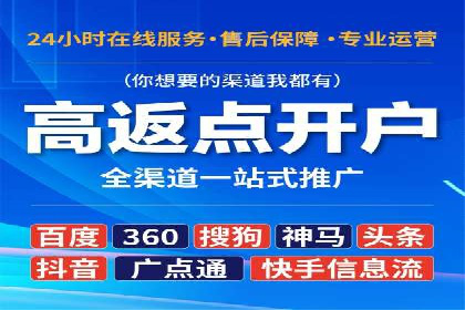 开户返点政策解析：案例分析